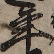 U+5E74_i14-00002-842_002_ID0078_X1196_Y0552.jpg