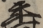 U+5E74_i14-00002-842_017_ID0270_X2211_Y2008.jpg