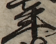 U+5E74_i14-00002-842_070_ID0022_X3962_Y1894.jpg