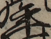 U+5E74_i14-00002-842_070_ID0029_X3981_Y2462.jpg