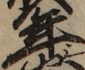 U+5E74_i14-00002-842_072_ID0445_X0807_Y0521.jpg