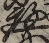 U+5EAD_i14-00002-842_018_ID0084_X3555_Y1750.jpg