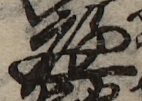 U+5EAD_i14-00002-842_023_ID0049_X3759_Y1727.jpg