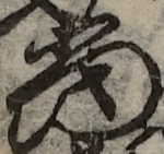 U+5F53_i14-00002-842_059_ID0242_X2581_Y1483.jpg