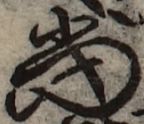 U+5F53_i14-00002-842_067_ID0443_X1027_Y2285.jpg
