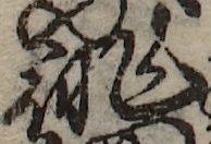 U+5F98_i14-00002-842_077_ID0435_X1305_Y2418.jpg