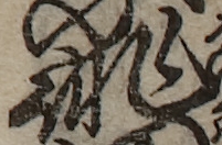 U+5F98_i14-00002-842_078_ID0031_X4019_Y2412.jpg