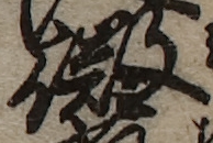 U+5FAE_i14-00002-842_035_ID0020_X4061_Y1653.jpg