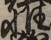 U+60DF_i14-00002-842_005_ID0187_X2829_Y1171.jpg