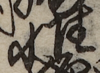 U+60DF_i14-00002-842_008_ID0205_X2776_Y1178.jpg