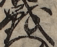 U+6226_i14-00002-842_003_ID0225_X1957_Y1152.jpg