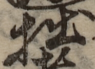 U+62D9_i14-00002-842_010_ID0255_X2568_Y2028.jpg