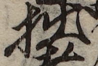 U+62D9_i14-00002-842_022_ID0313_X1728_Y1092.jpg