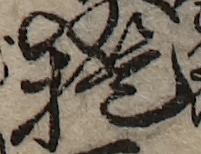 U+63D0_i14-00002-842_029_ID0072_X3761_Y2733.jpg