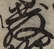 U+6559_i14-00002-842_004_ID0136_X3082_Y1543.jpg