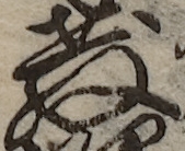 U+6559_i14-00002-842_017_ID0196_X2775_Y1839.jpg