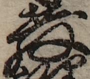 U+6559_i14-00002-842_096_ID0068_X3798_Y2463.jpg