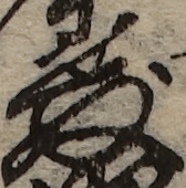 U+6559_i14-00002-842_096_ID0261_X2274_Y0945.jpg