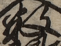 U+6570_i14-00002-842_061_ID0107_X3277_Y1509.jpg