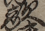 U+6575_i14-00002-842_004_ID0052_X3818_Y2038.jpg
