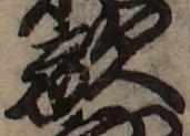 U+6575_i14-00002-842_006_ID0467_X0720_Y2108.jpg