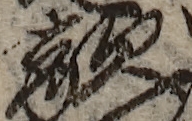 U+6575_i14-00002-842_030_ID0284_X2236_Y2546.jpg