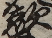 U+6575_i14-00002-842_040_ID0160_X2990_Y0949.jpg