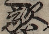U+6575_i14-00002-842_044_ID0494_X0809_Y2411.jpg