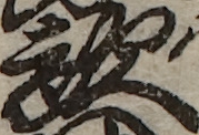 U+6575_i14-00002-842_053_ID0084_X3518_Y0872.jpg