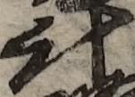U+6597_i14-00002-842_043_ID0276_X2263_Y1892.jpg