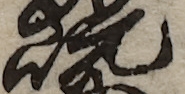 U+65E2_i14-00002-842_084_ID0205_X2784_Y1790.jpg