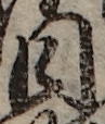 U+65E5_i14-00002-842_003_ID0249_X1740_Y0594.jpg