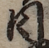 U+65E5_i14-00002-842_006_ID0370_X1501_Y2346.jpg