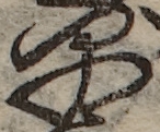 U+65E9_i14-00002-842_009_ID0428_X1290_Y0917.jpg