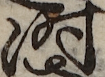 U+6642_i14-00002-842_027_ID0226_X2566_Y0995.jpg