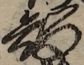 U+667A_i14-00002-842_019_ID0293_X1960_Y1600.jpg