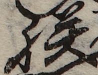 U+6715_i14-00002-842_044_ID0398_X1251_Y0693.jpg