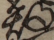 U+671F_i14-00002-842_020_ID0021_X3990_Y1859.jpg