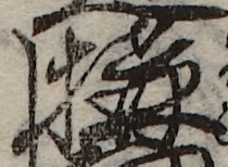U+69CB_i14-00002-842_030_ID0188_X2752_Y0535.jpg