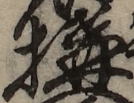 U+69CB_i14-00002-842_046_ID0290_X1782_Y1803.jpg