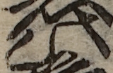 U+6B64_i14-00002-842_012_ID0332_X1994_Y1285.jpg