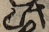 U+6B64_i14-00002-842_013_ID0287_X2216_Y2612.jpg