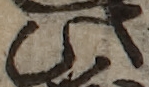 U+6B64_i14-00002-842_016_ID0486_X0725_Y1978.jpg