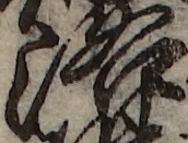 U+6D1B_i14-00002-842_087_ID0315_X1804_Y0798.jpg