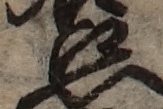 U+70B9_i14-00002-842_006_ID0472_X0711_Y2416.jpg