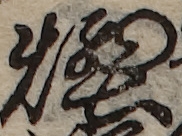 U+7159_i14-00002-842_024_ID0335_X1240_Y0353.jpg