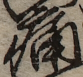 U+75DB_i14-00002-842_035_ID0064_X3838_Y2235.jpg