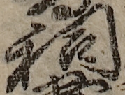 U+7960_i14-00002-842_049_ID0302_X2249_Y2341.jpg