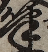 U+7B46_i14-00002-842_003_ID0090_X3331_Y1390.jpg
