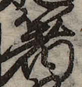 U+7BB8_i14-00002-842_059_ID0134_X3285_Y1573.jpg